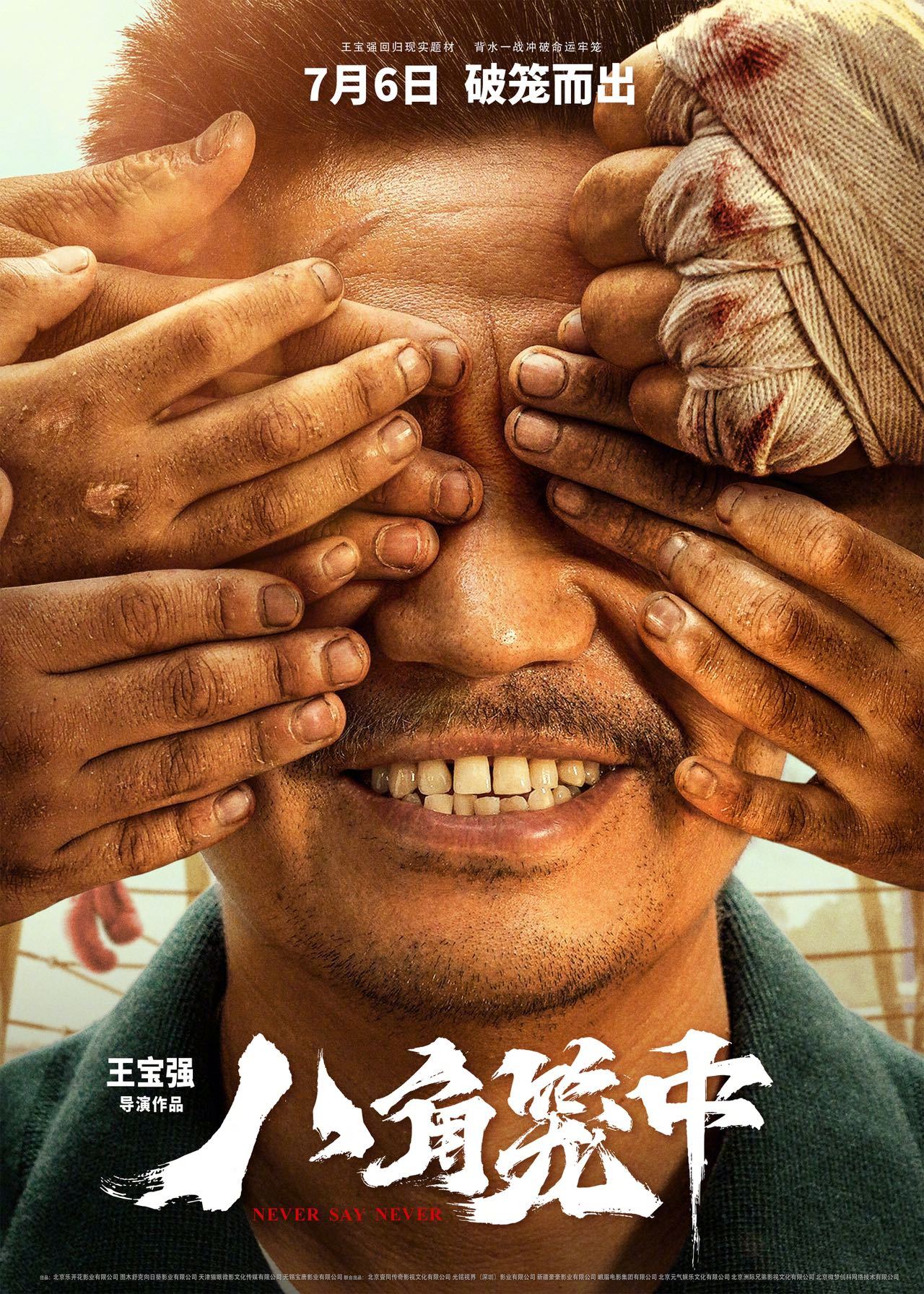 双主角旧案重启