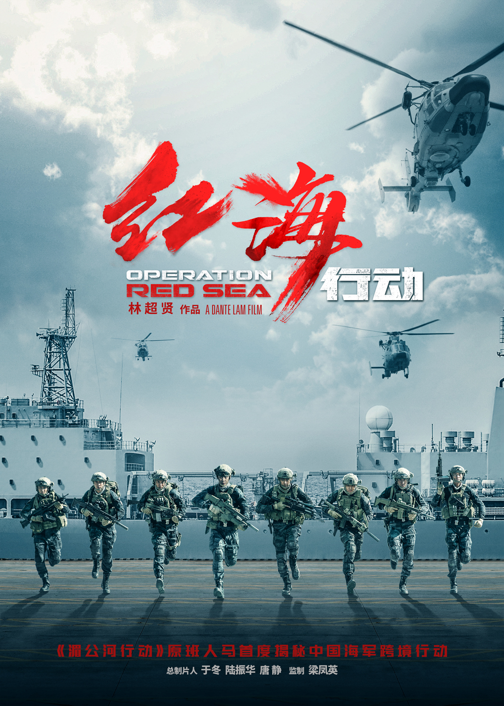 黑色驭剑考核